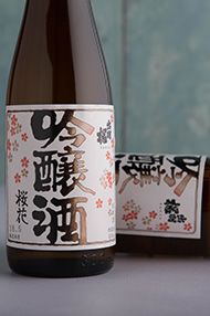 WSET Level 1 Award in Sake, Saturday 19th October 2019 WSET Level 1 Award in Sake, Saturday 19th October 2019